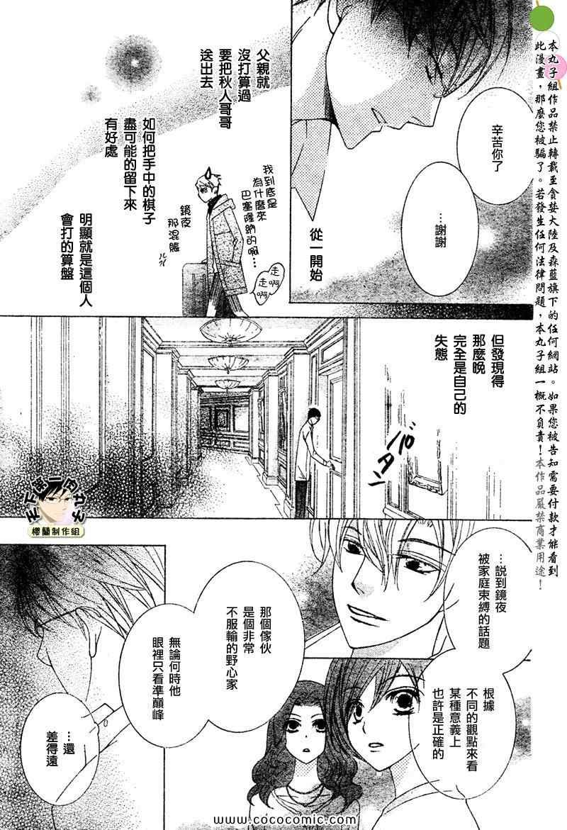 特别篇（5）