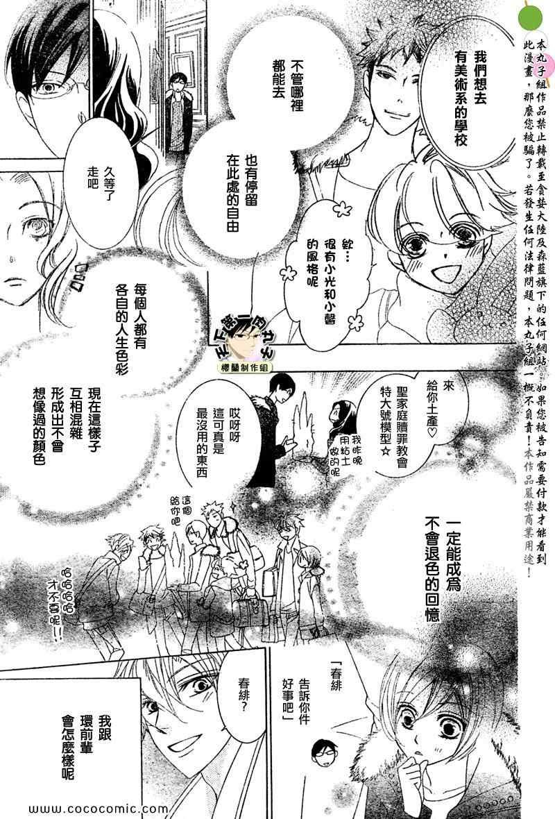 特别篇（5）