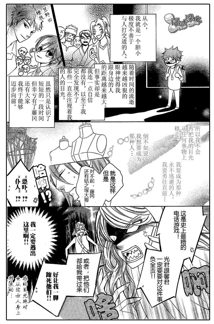 特别篇（6）