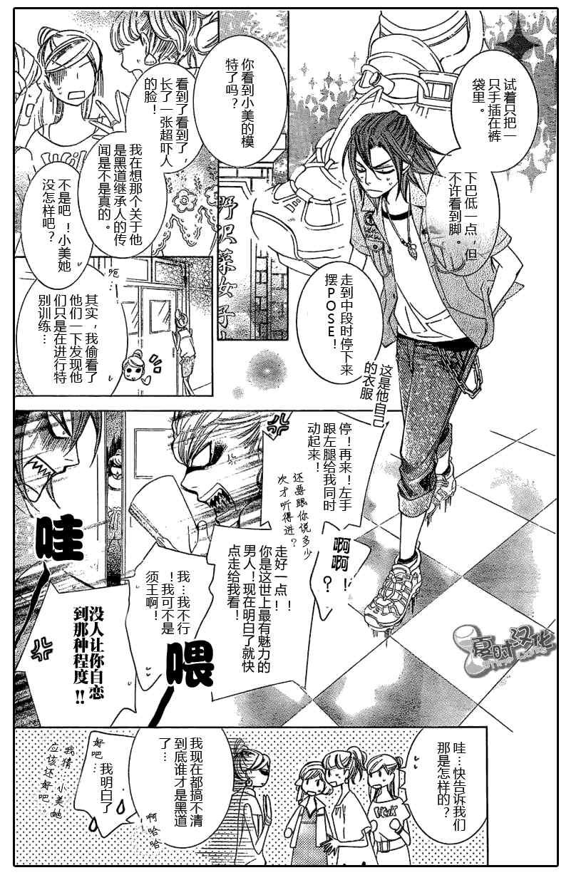 特别篇（6）