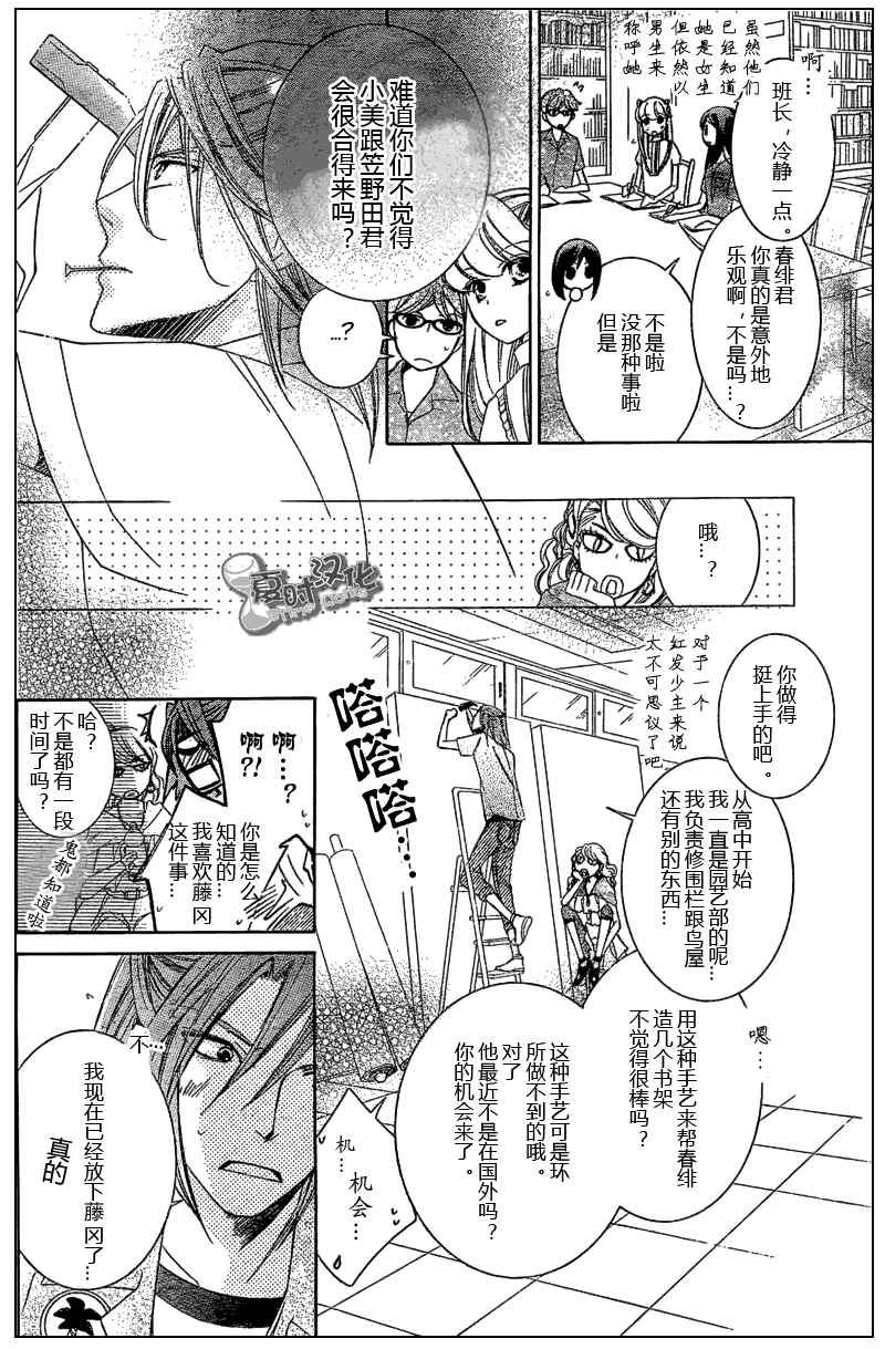特别篇（6）