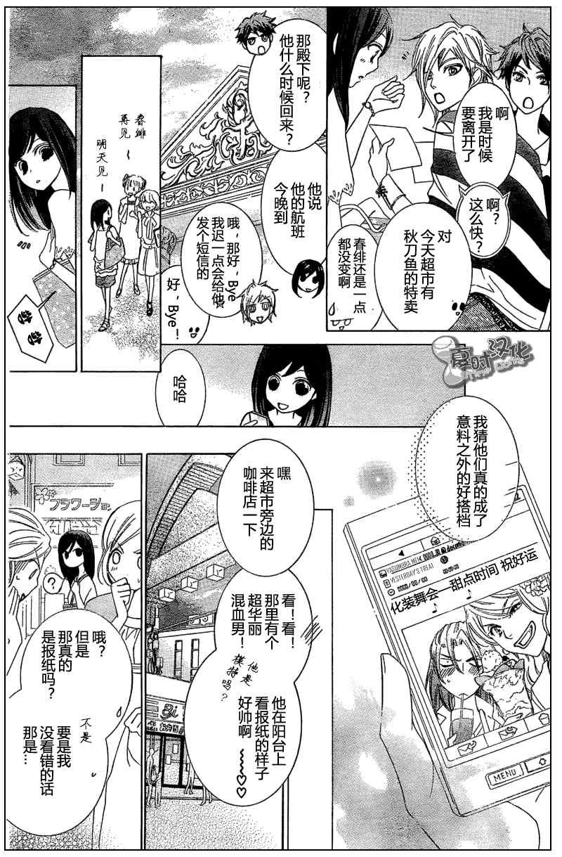 特别篇（6）