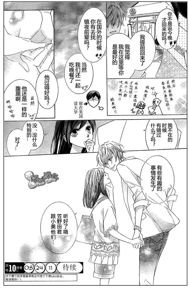 特别篇（6）