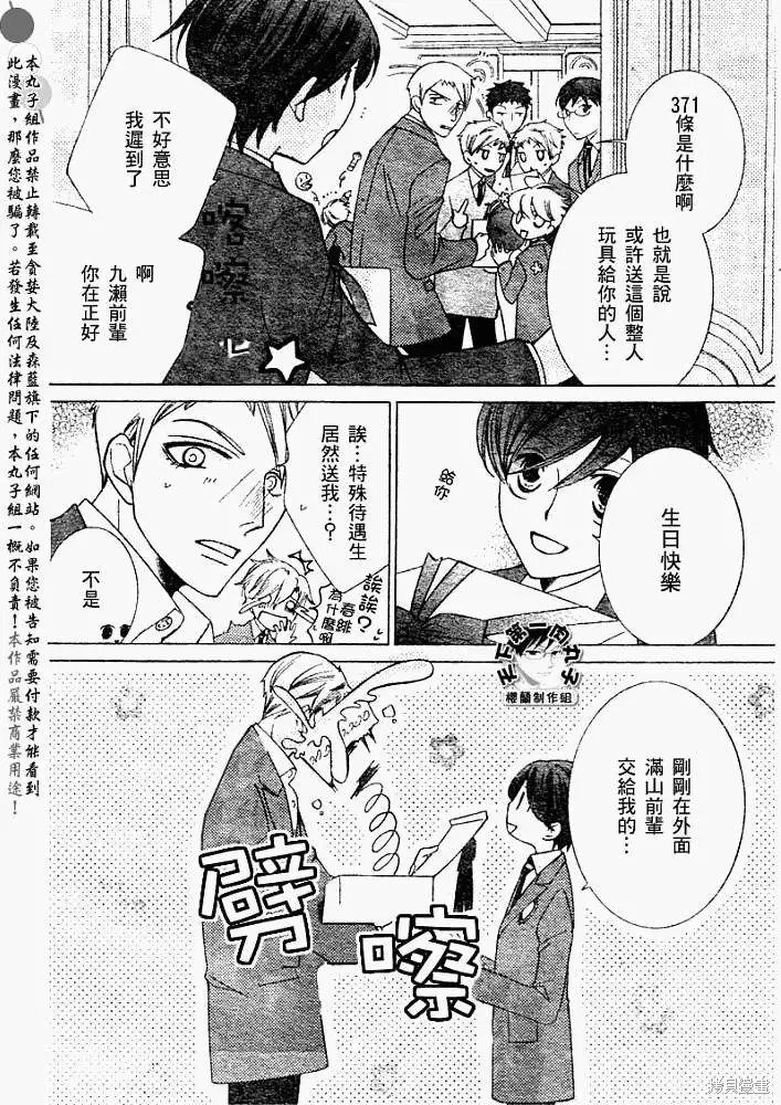 特别篇2