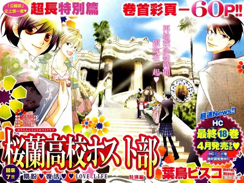 特别篇4