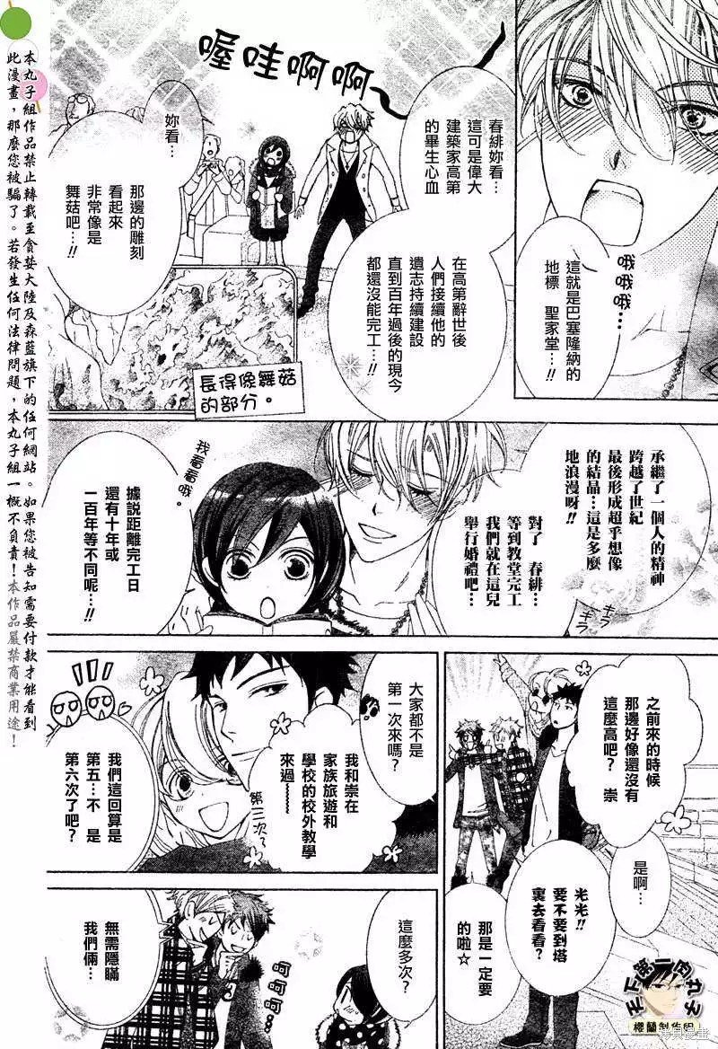 特别篇4