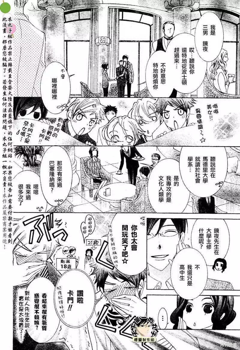 特别篇4