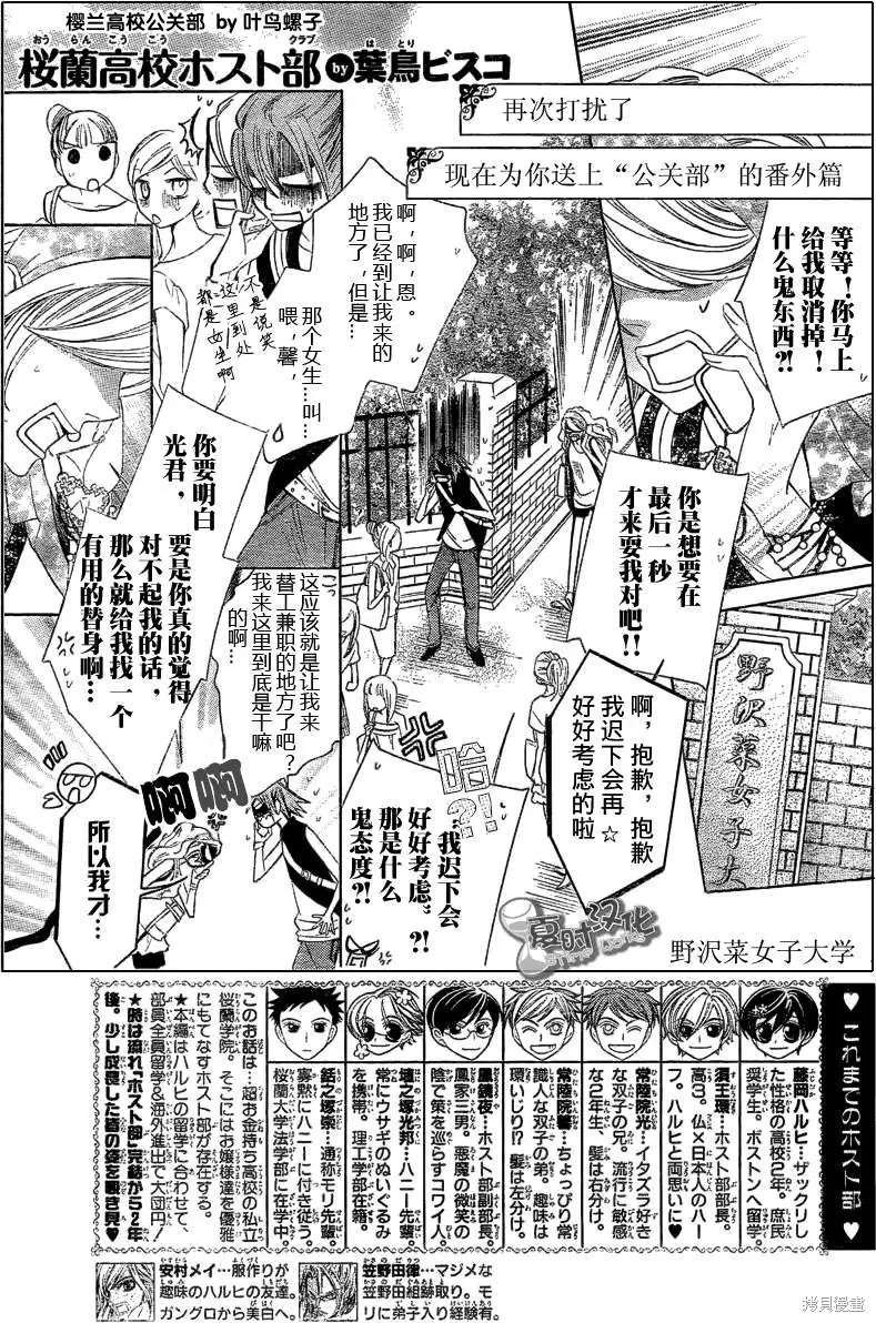 特别篇5