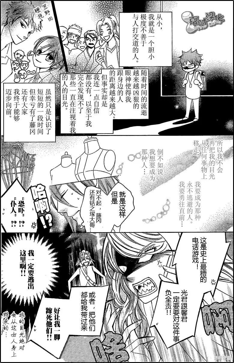 特别篇5