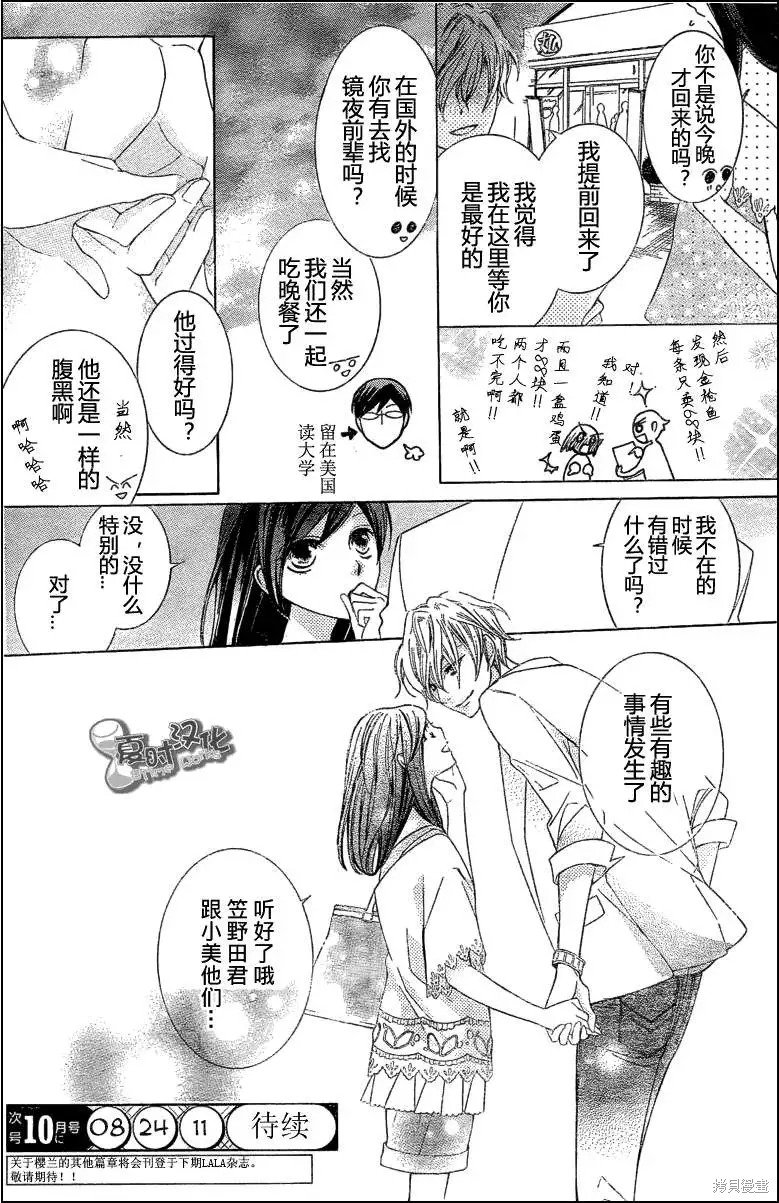 特别篇5