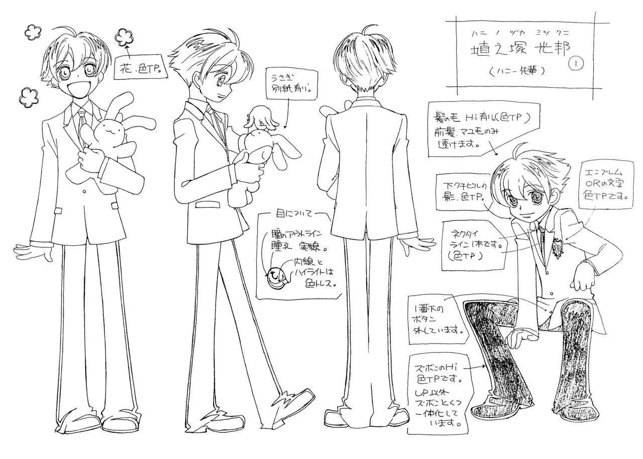 设定集
