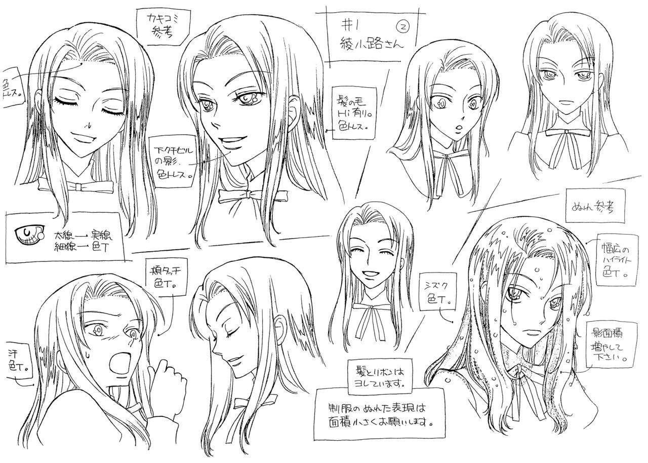 设定集