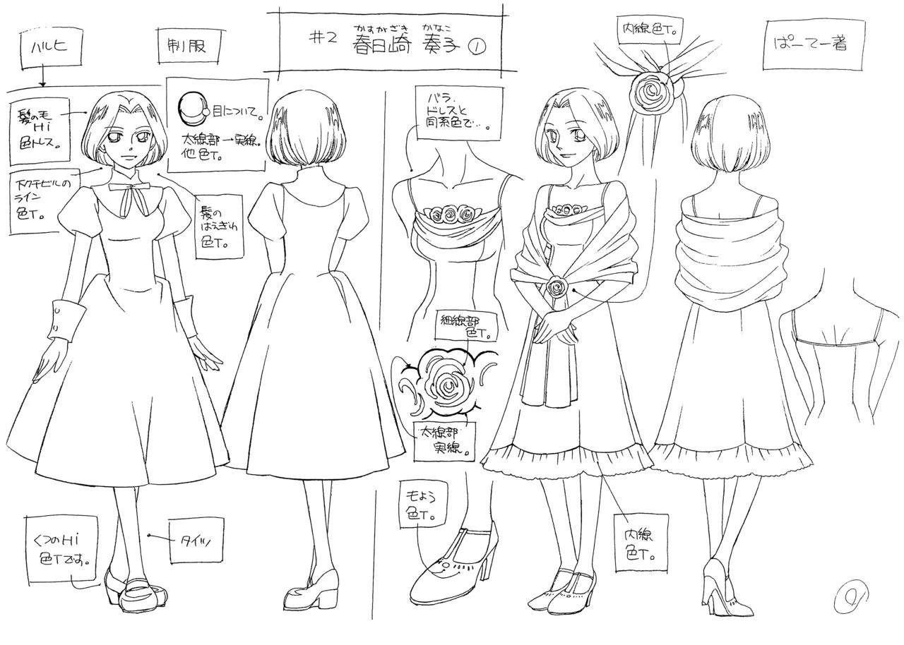 设定集