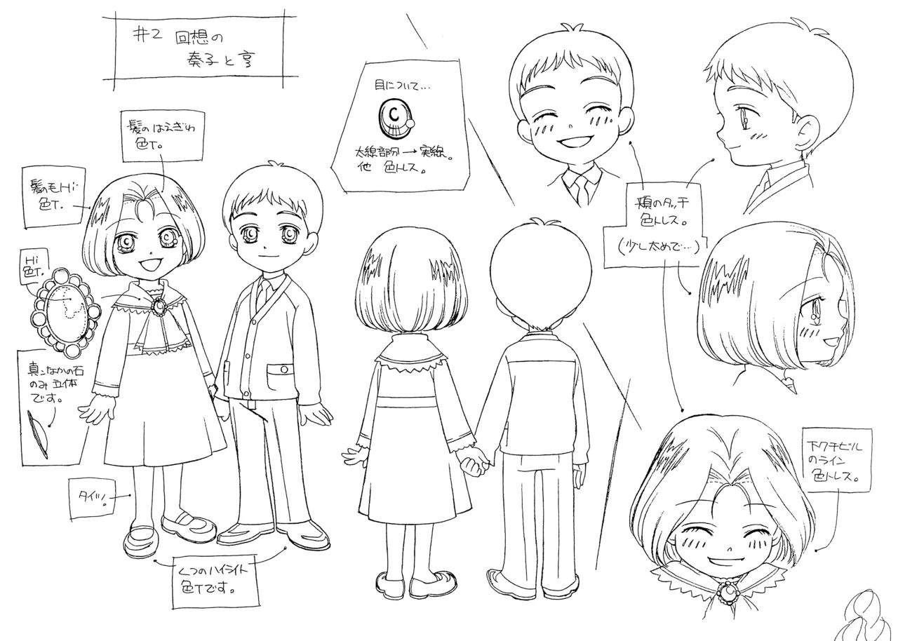 设定集