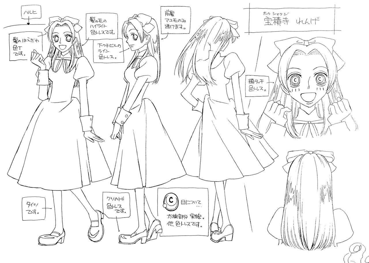 设定集