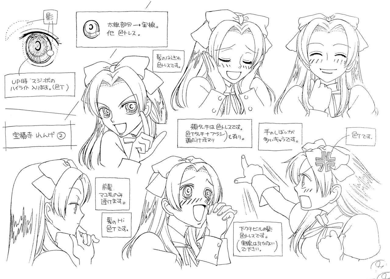 设定集