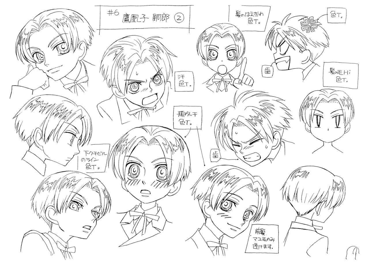 设定集