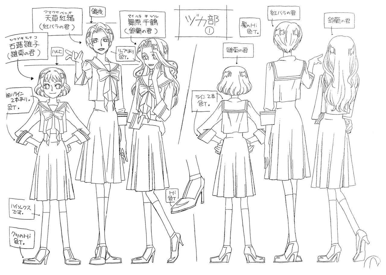 设定集