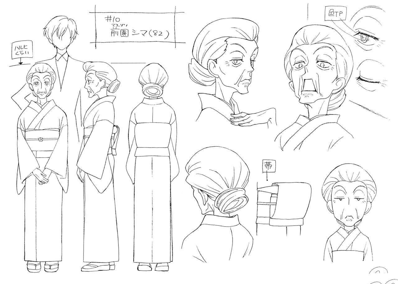 设定集