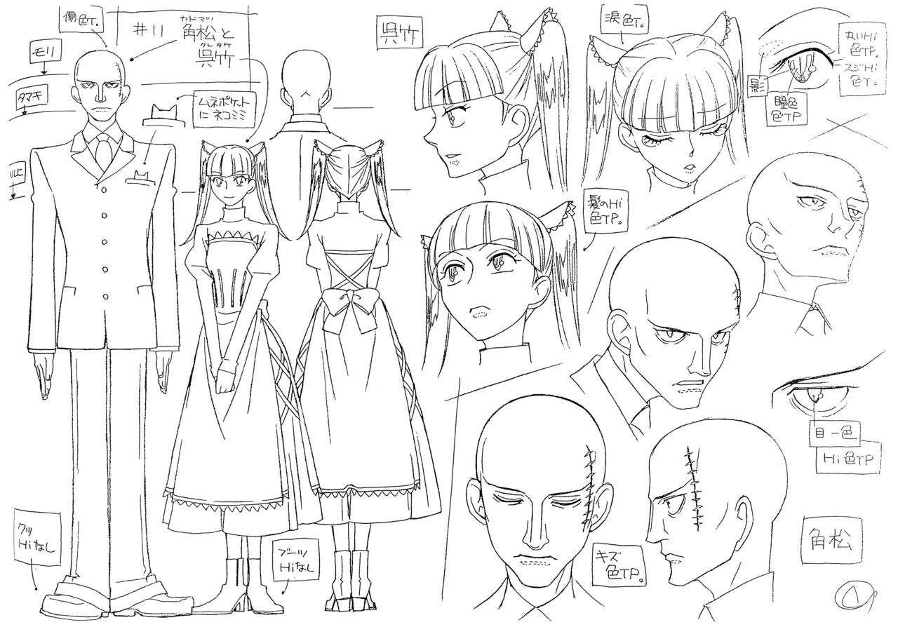 设定集