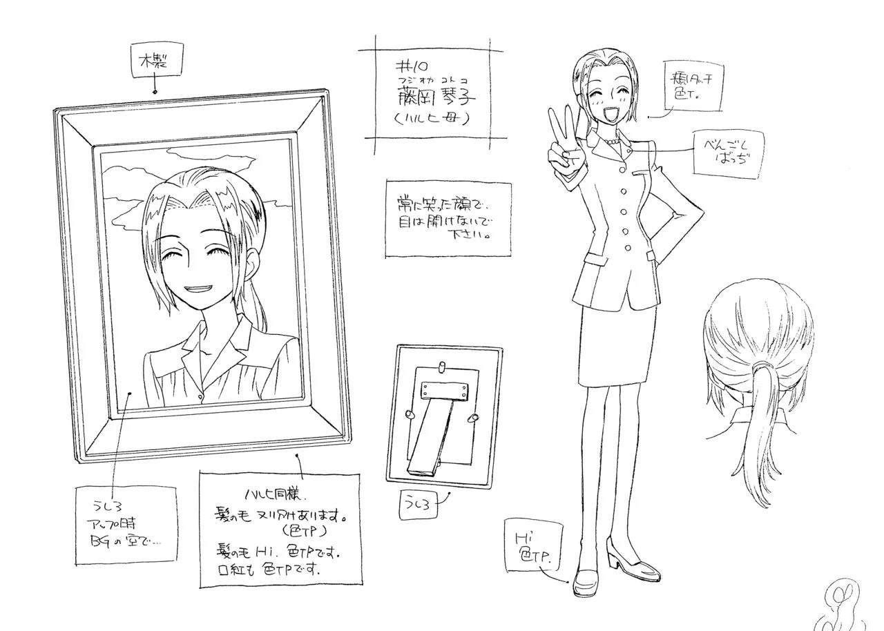 设定集