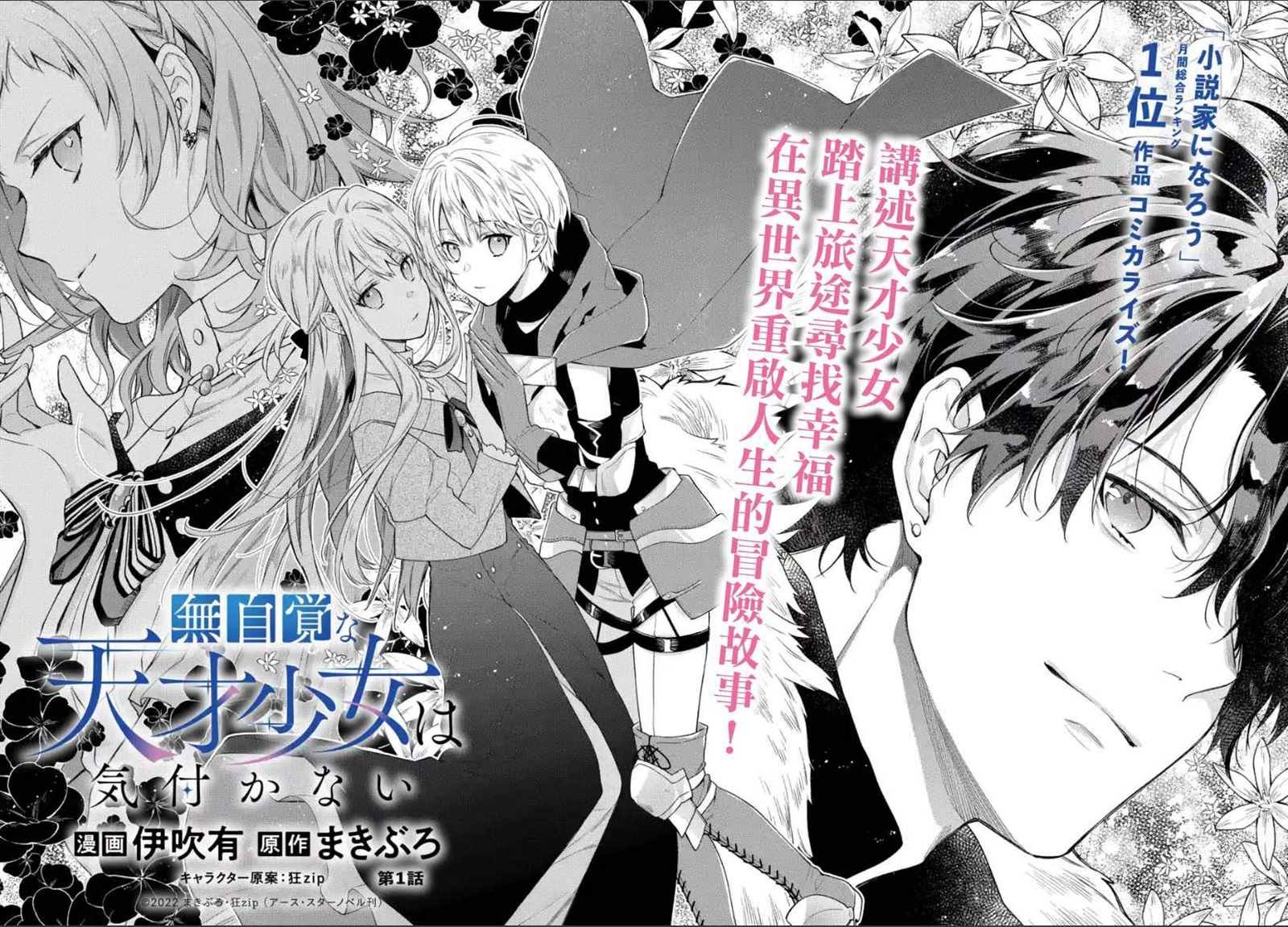 第1话