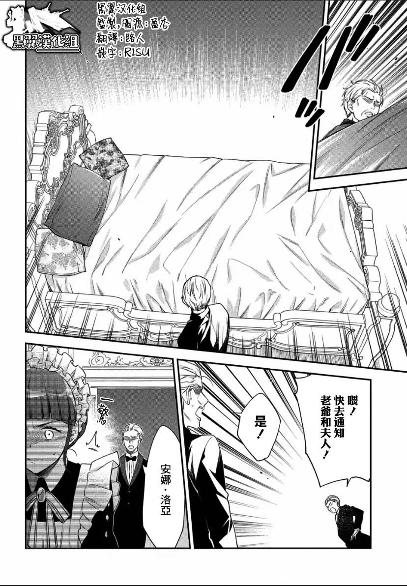 第3.3话