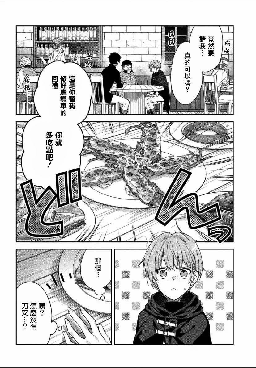 第3.3话