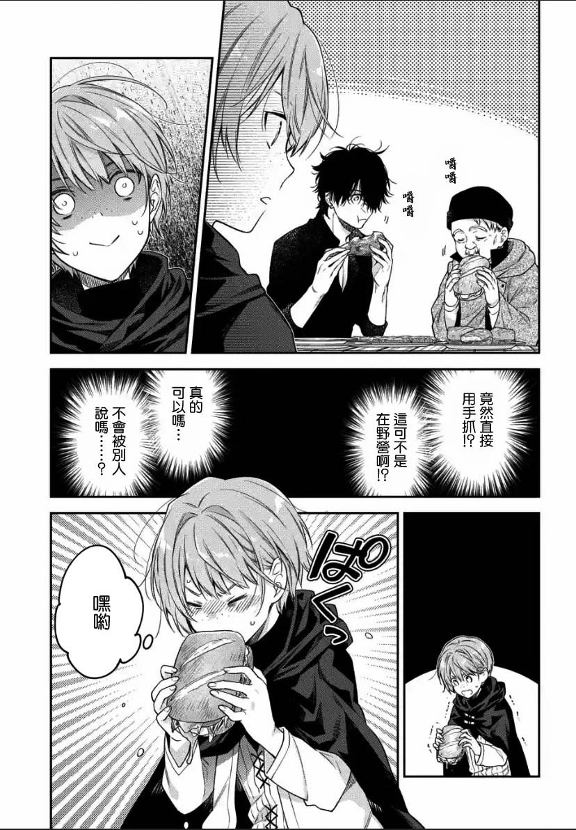 第3.3话