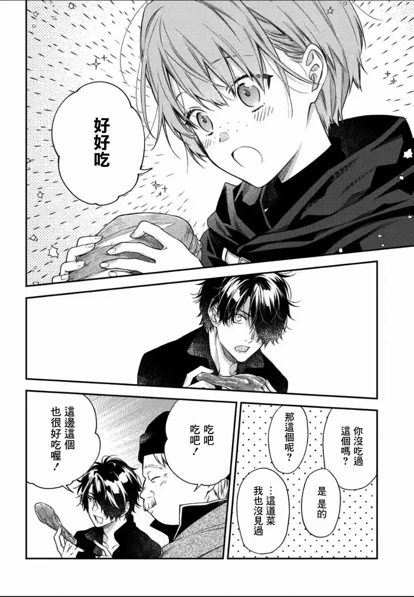 第3.3话