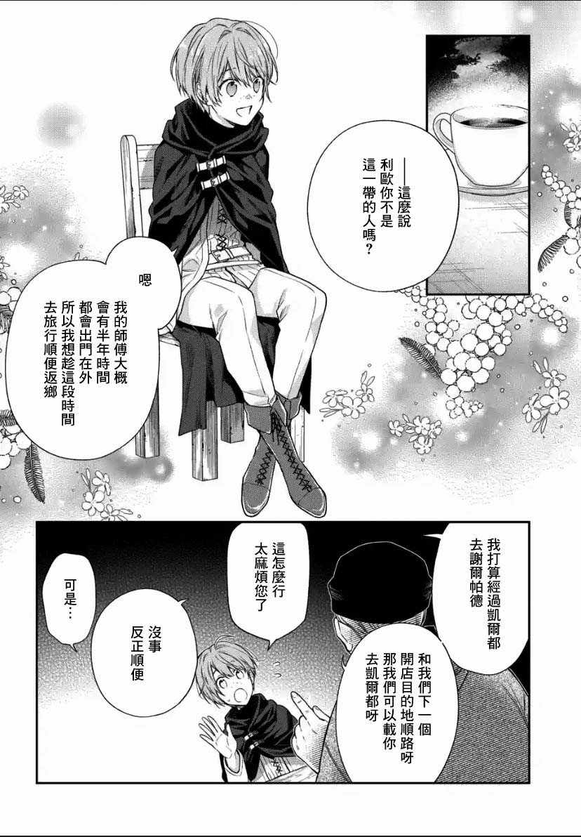 第3.3话