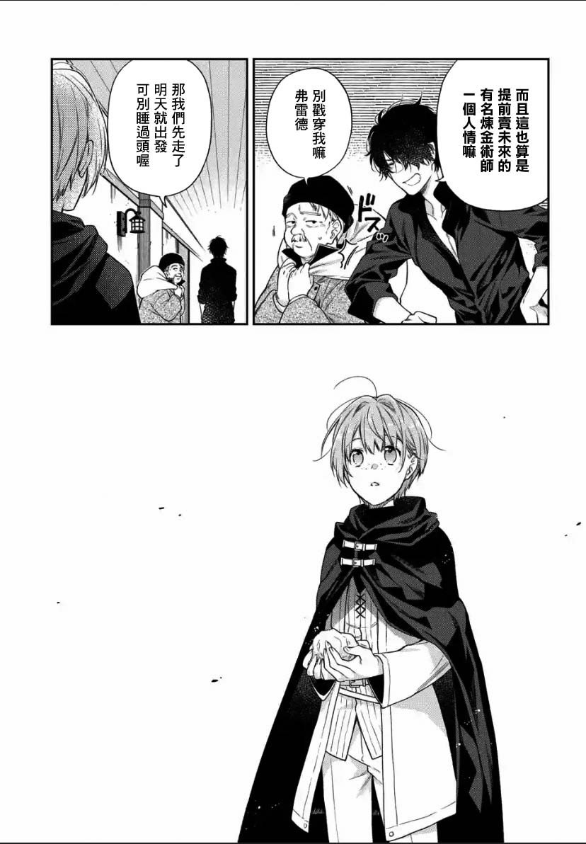 第3.3话