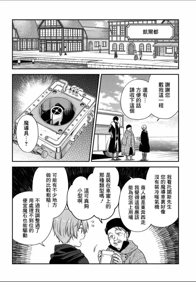 第3.4话