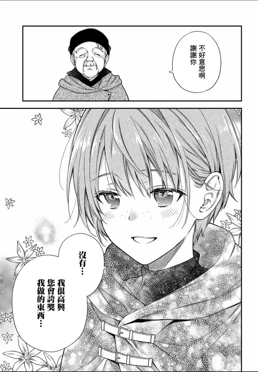 第3.4话
