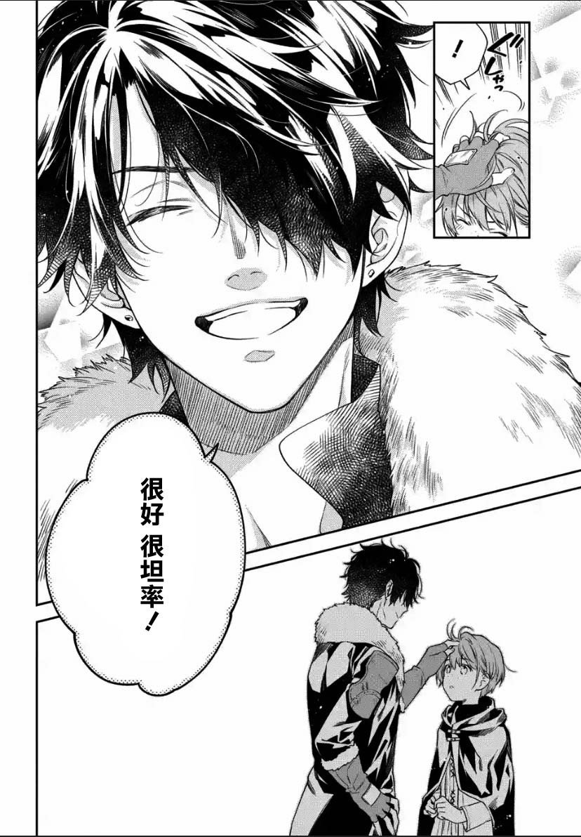 第3.4话