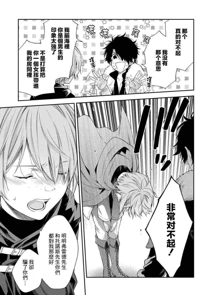第4话