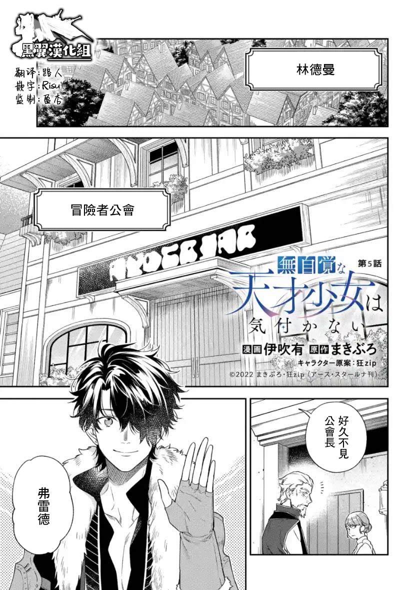 第5话