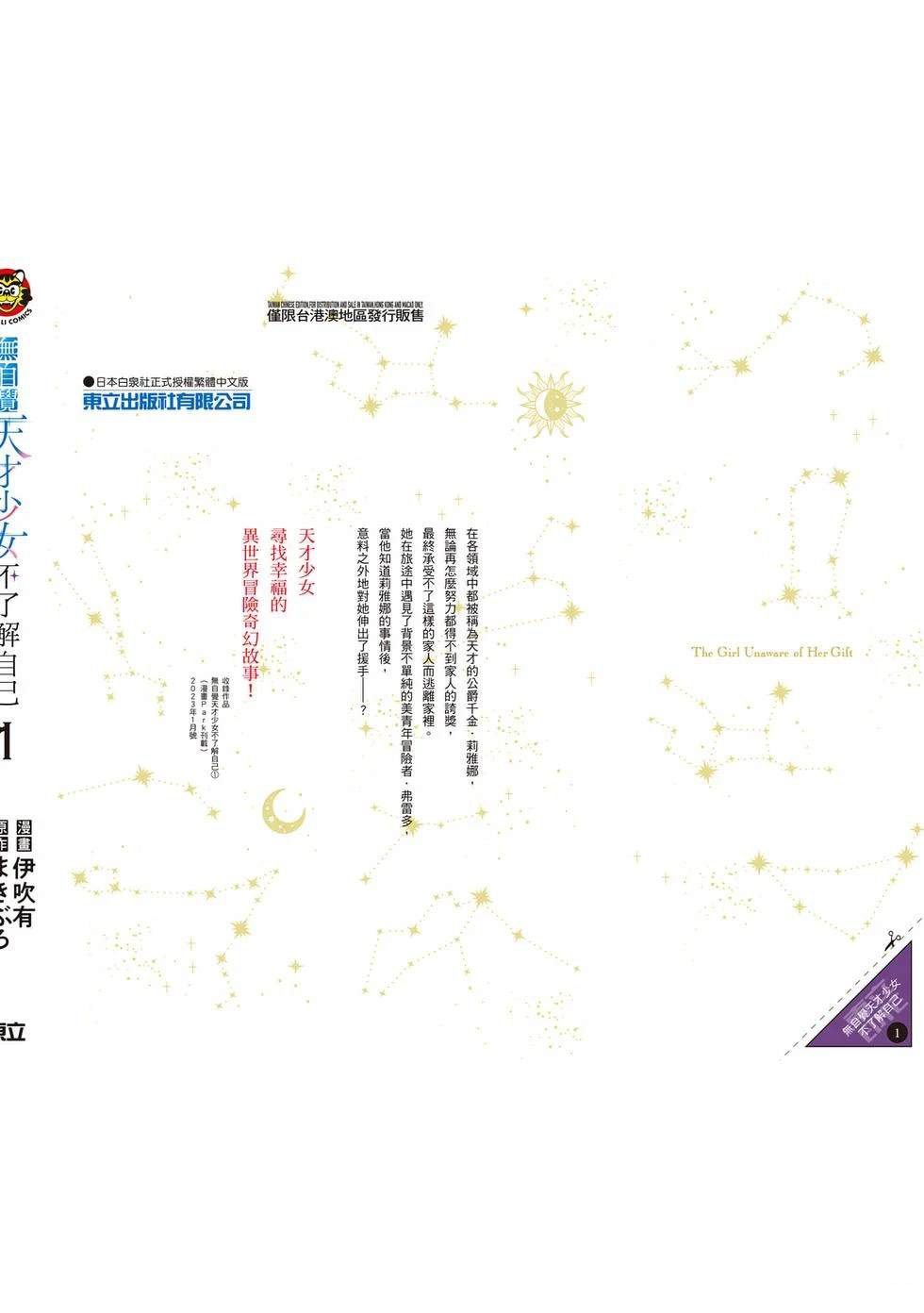 第1卷