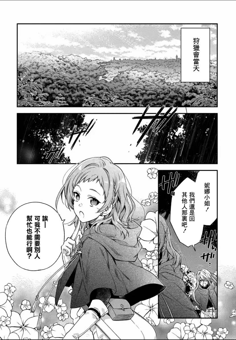 第1.2话