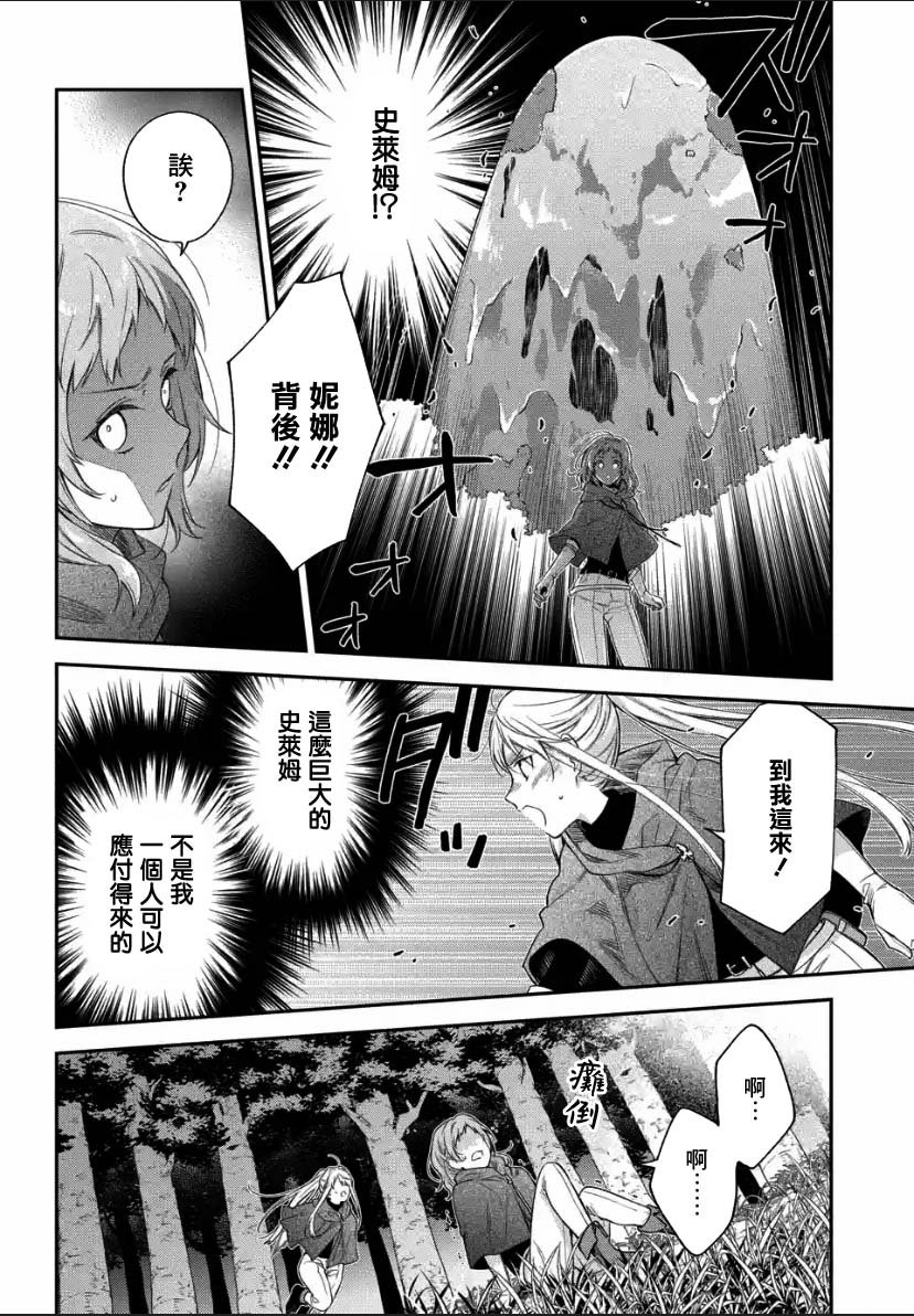 第1.2话