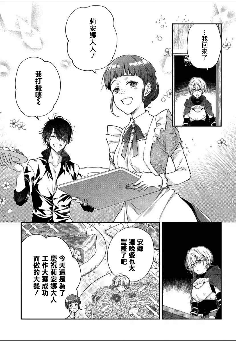 第1.3话