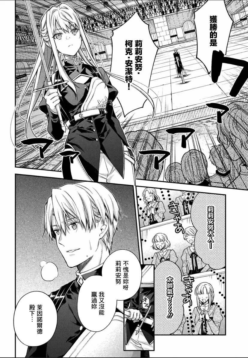 第2.1话