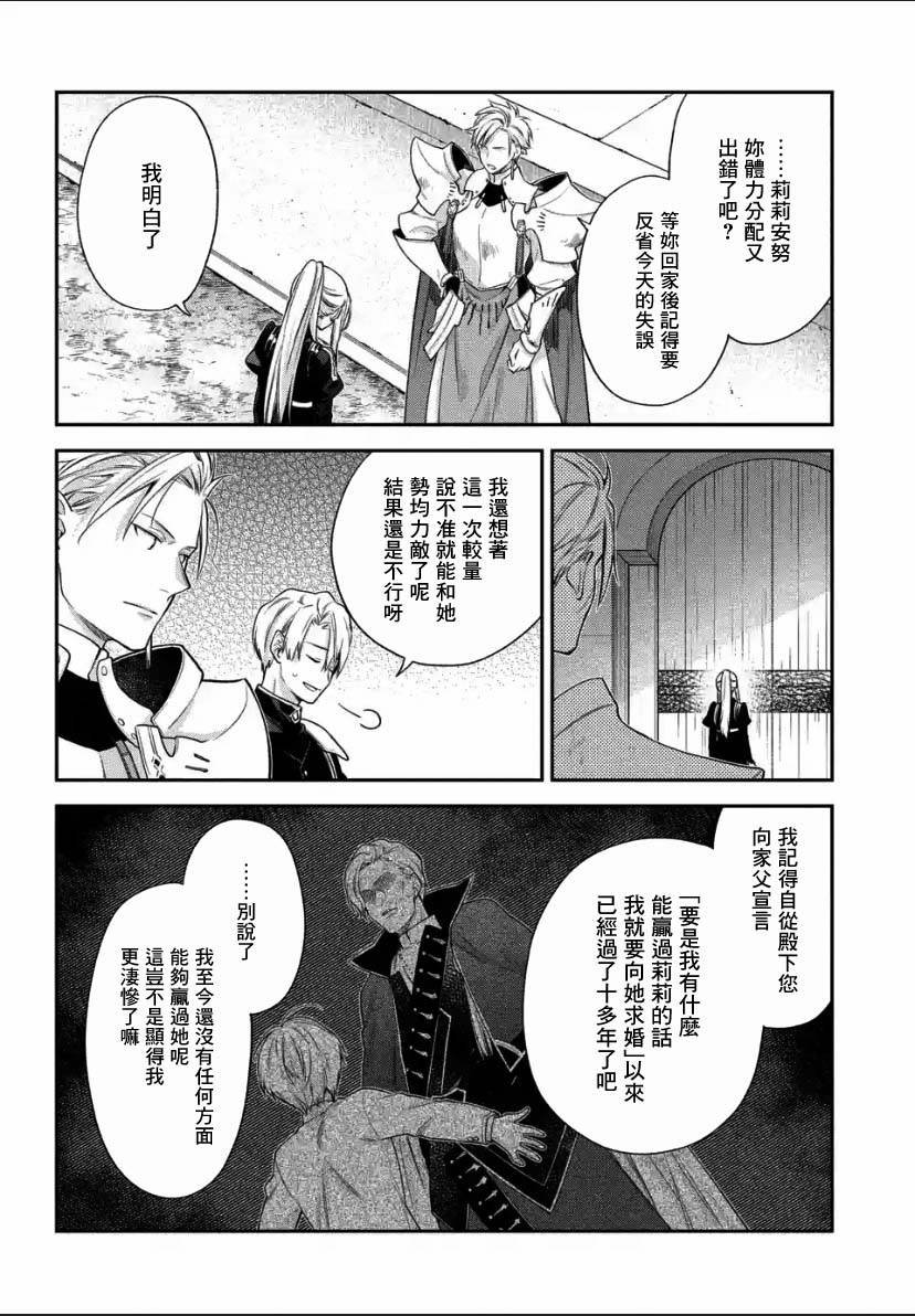 第2.1话