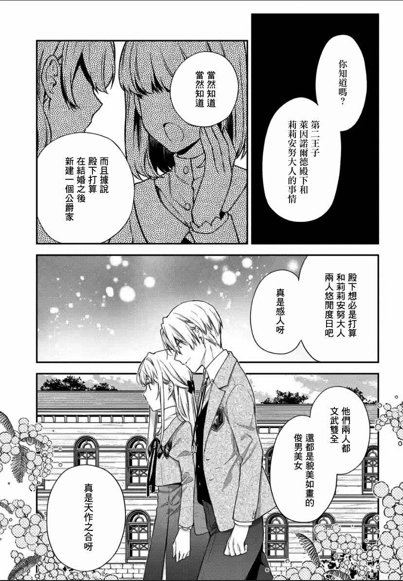 第2.1话