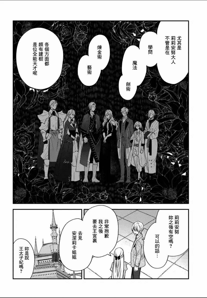 第2.1话
