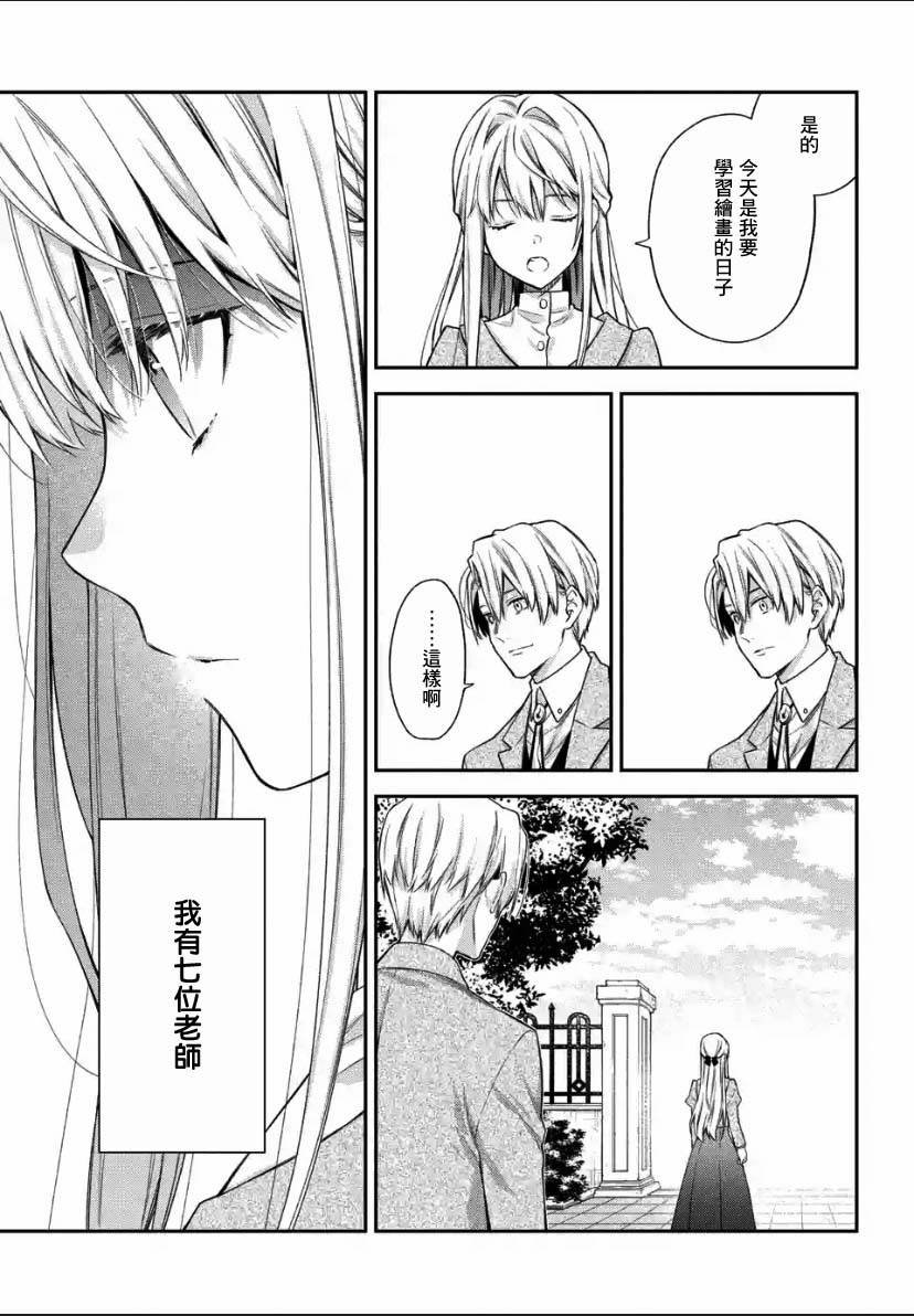 第2.1话