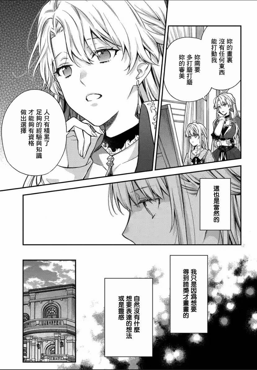 第2.1话