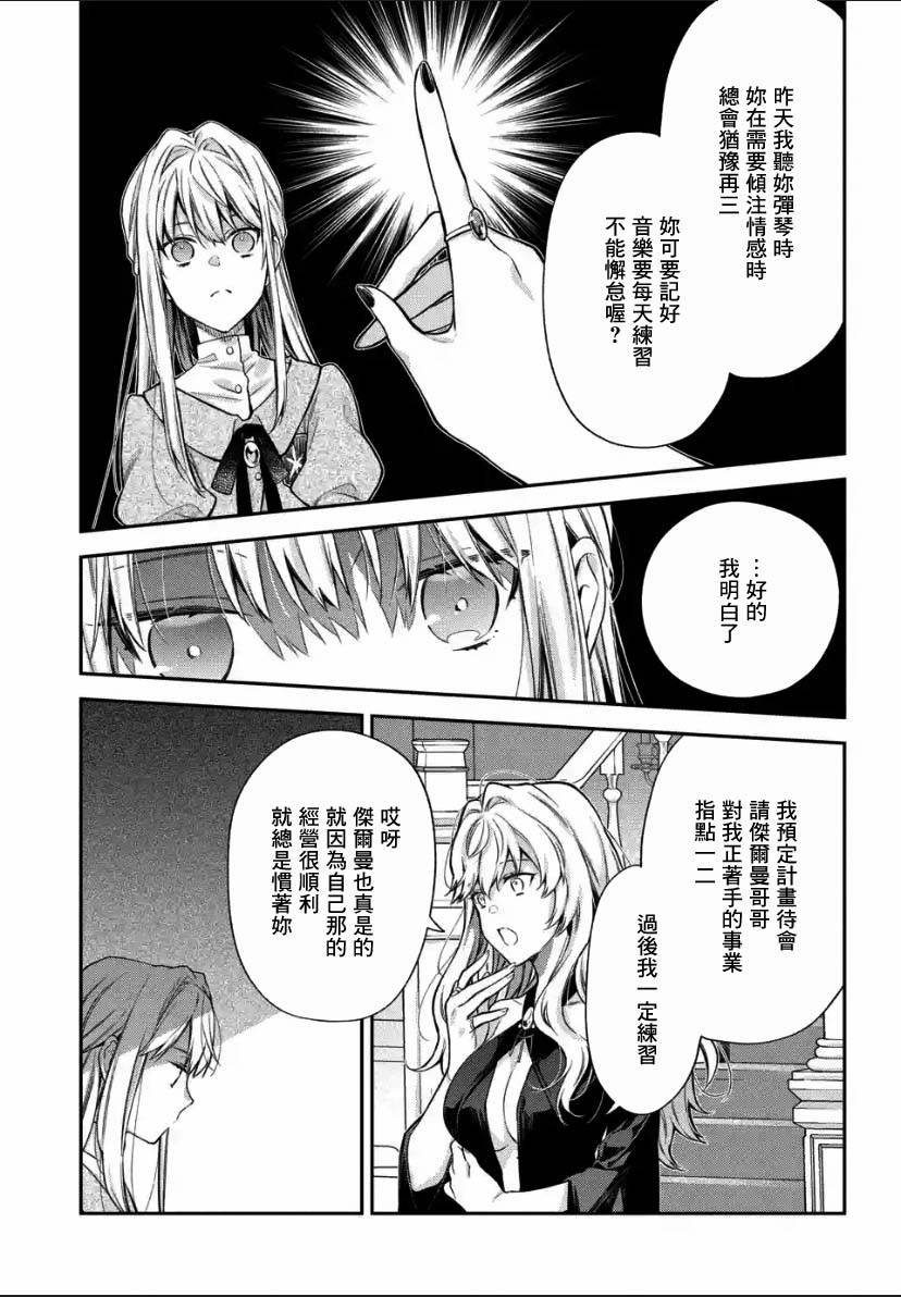 第2.1话