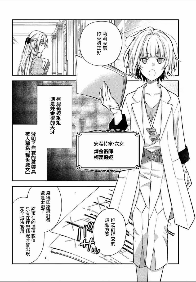 第2.1话