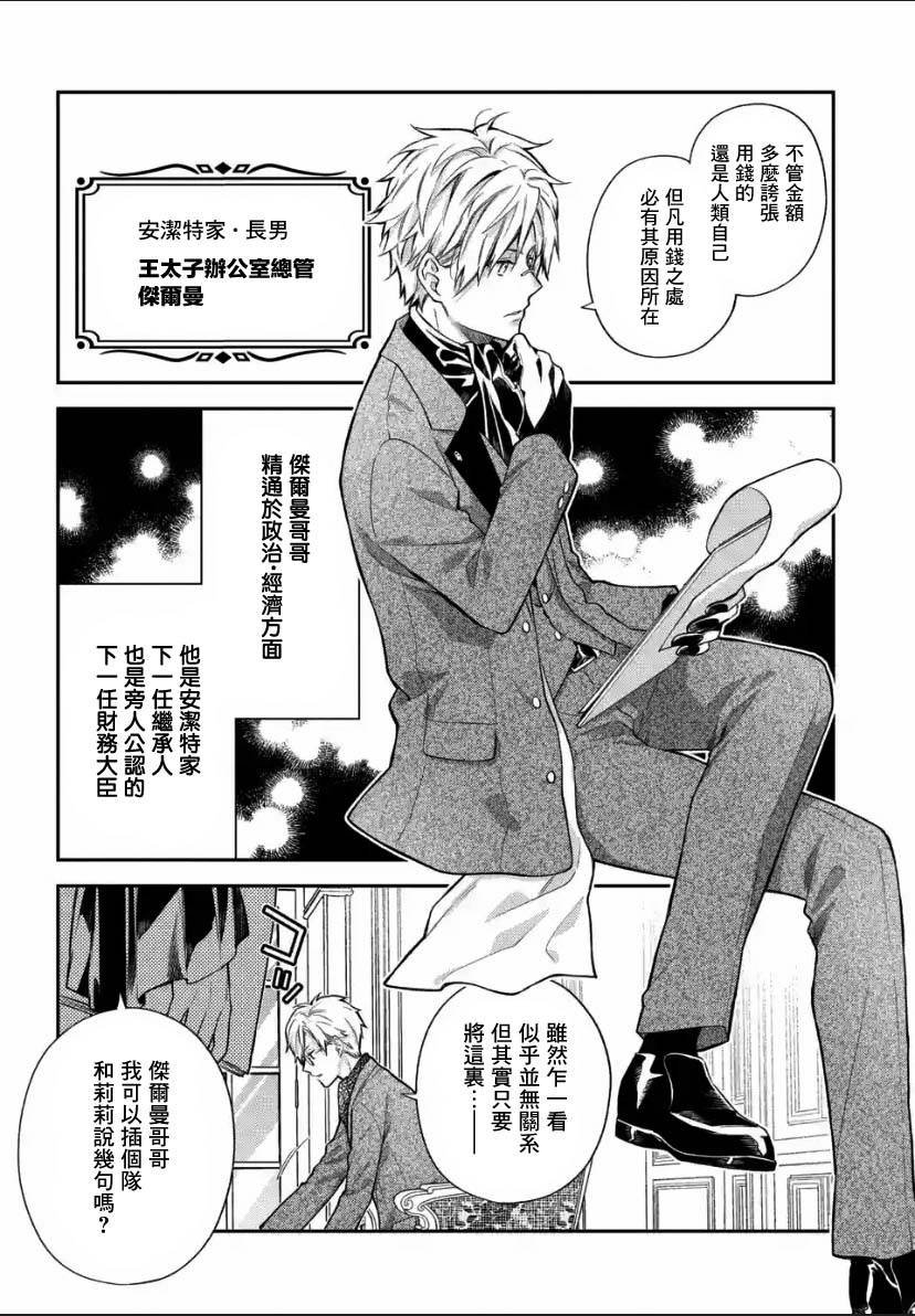 第2.2话